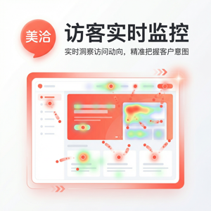 美洽客服系统应用安全案例